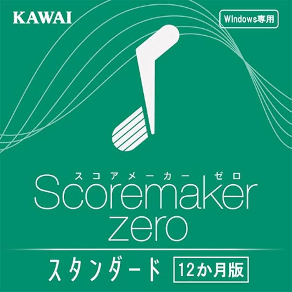 Amazon.co.jp: スコアメーカーZERO スタンダード 12か月版